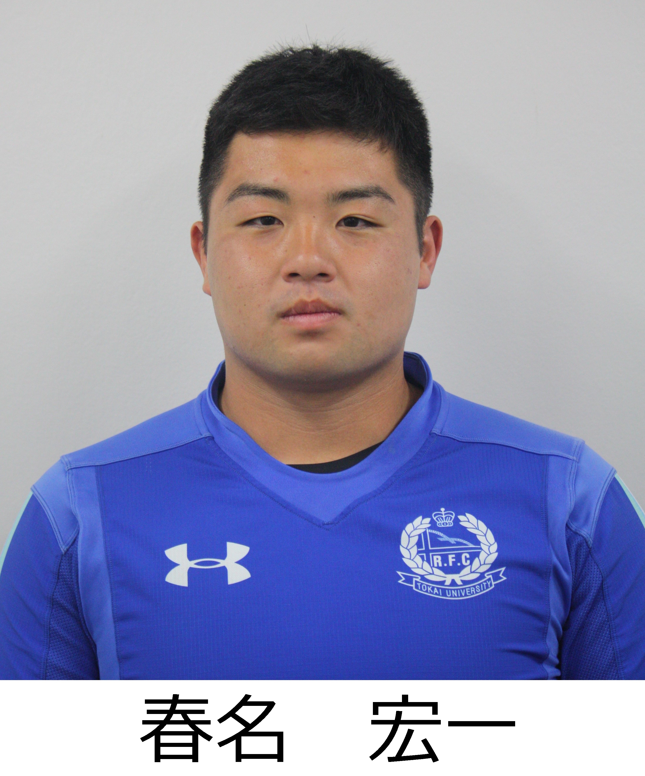 【超目玉】 東海大学湘南校舎体育会ラグビーフットボール部｜試合情報：帝京大学 ウェア